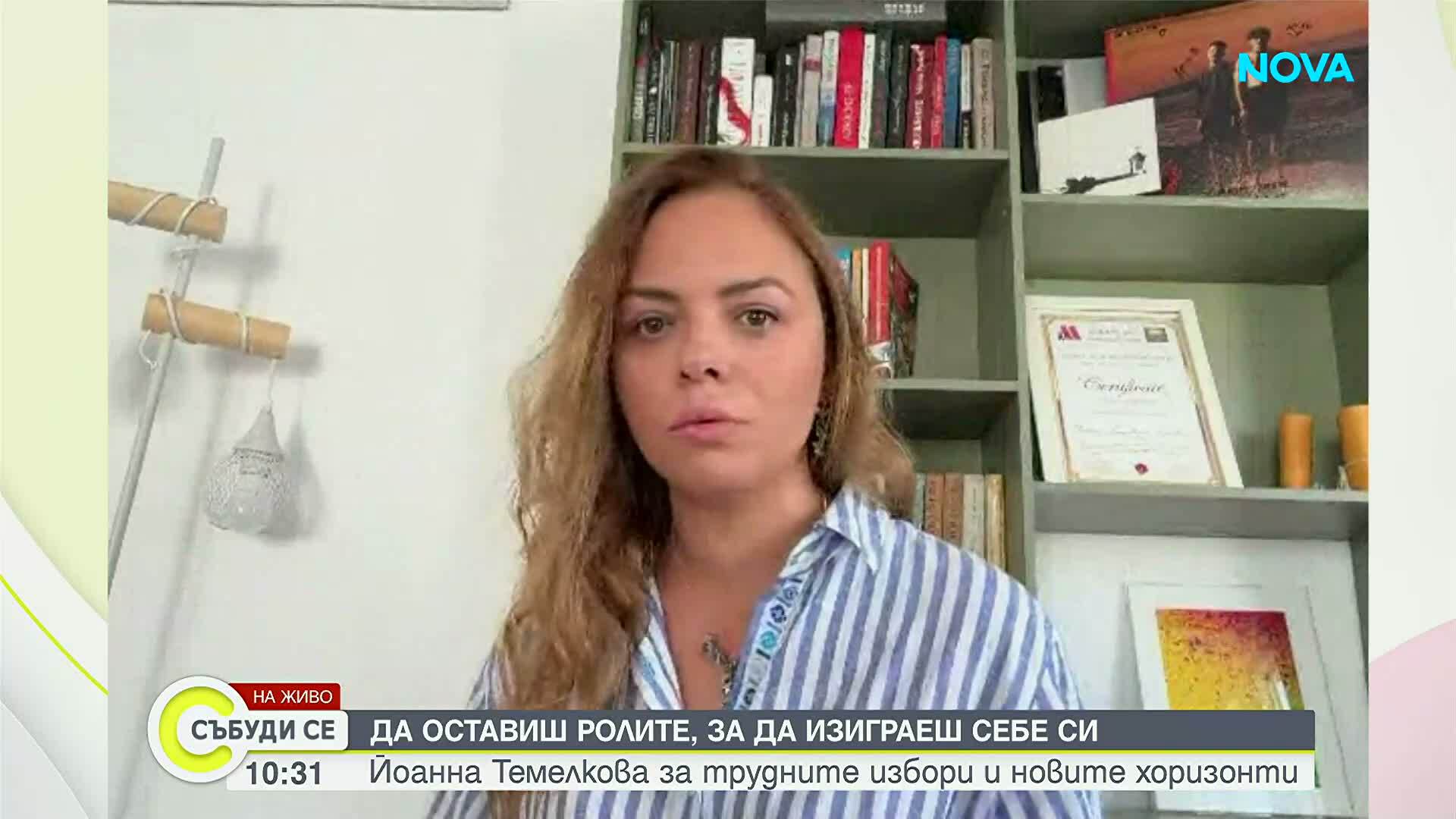 Йоанна Темелкова за живота в Испания: Имах нужда да дишам спокойно и да бъда себе си