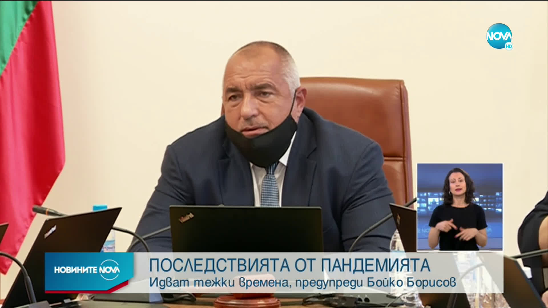 Борисов: Трябва да се пазим, но да не спираме да работим