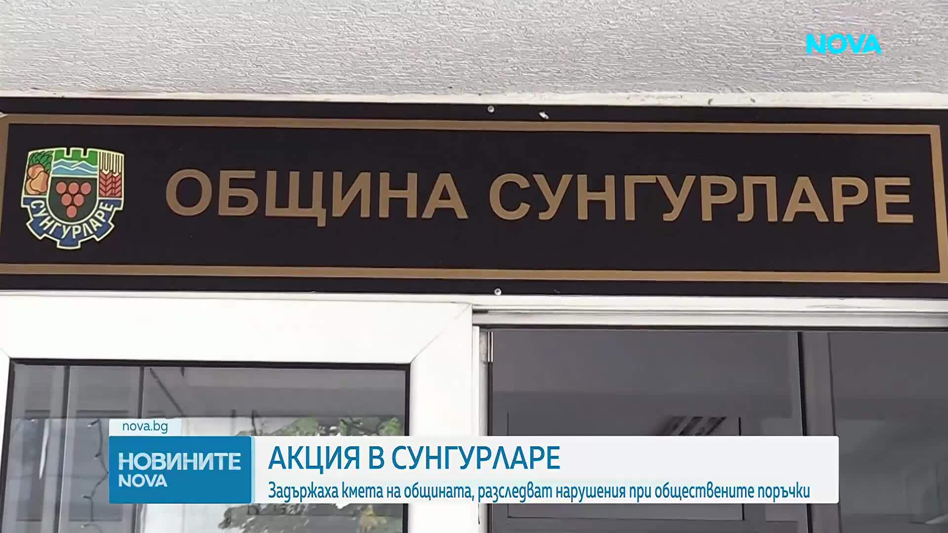 Спецакция на ГДБОП в няколко града, отведоха кмета на Сунгурларе на разпит