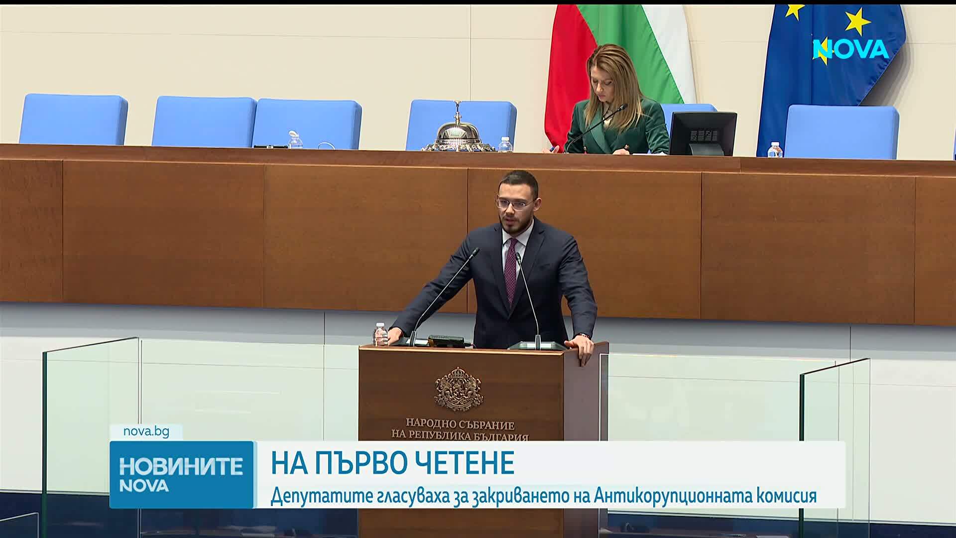 На първо четене: Парламентът реши да закрие КПК