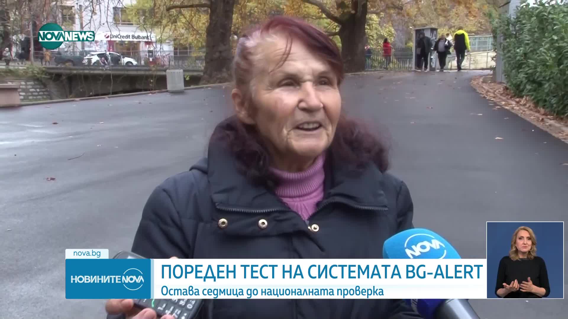 Новините на NOVA NEWS (22.11.2023 - 20:00)