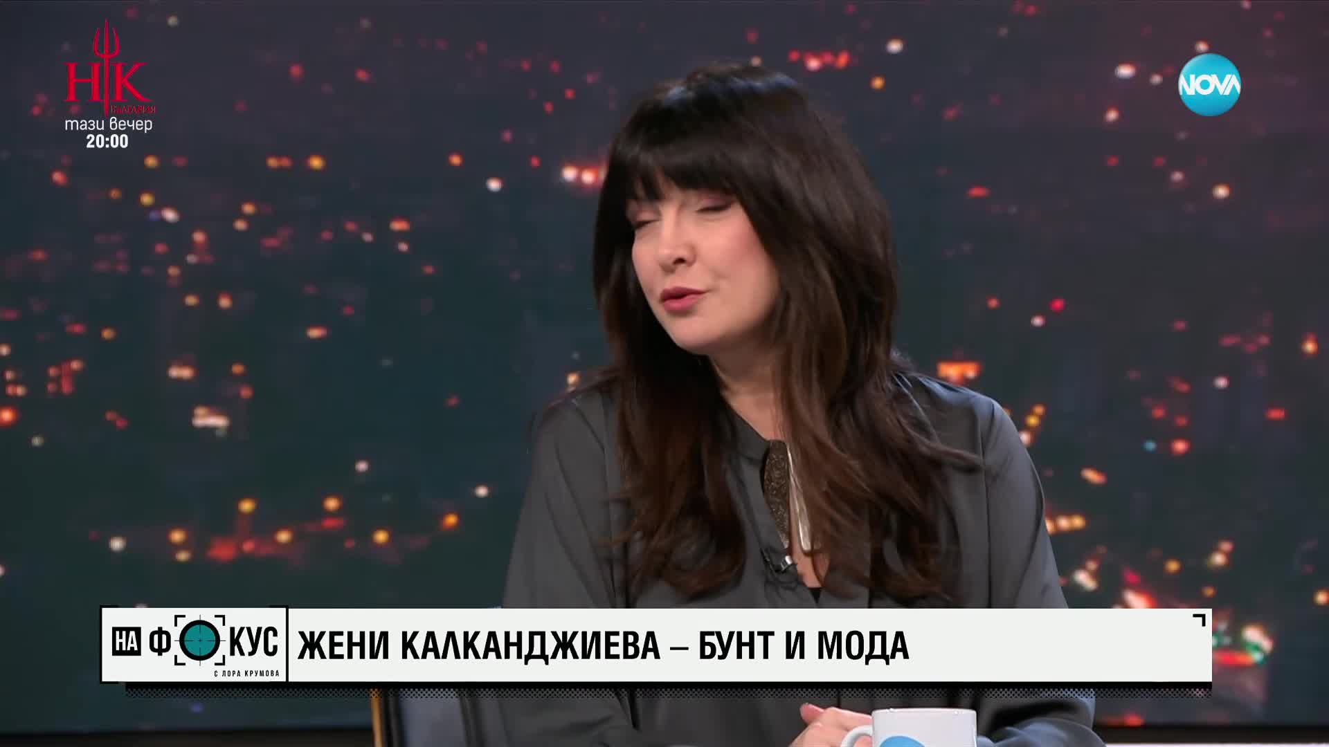 Жени Калканджиева: В моделството се търси естествената красота