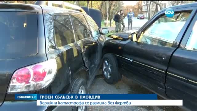 Три коли се сблъскаха в Пловдив, едната се обърна