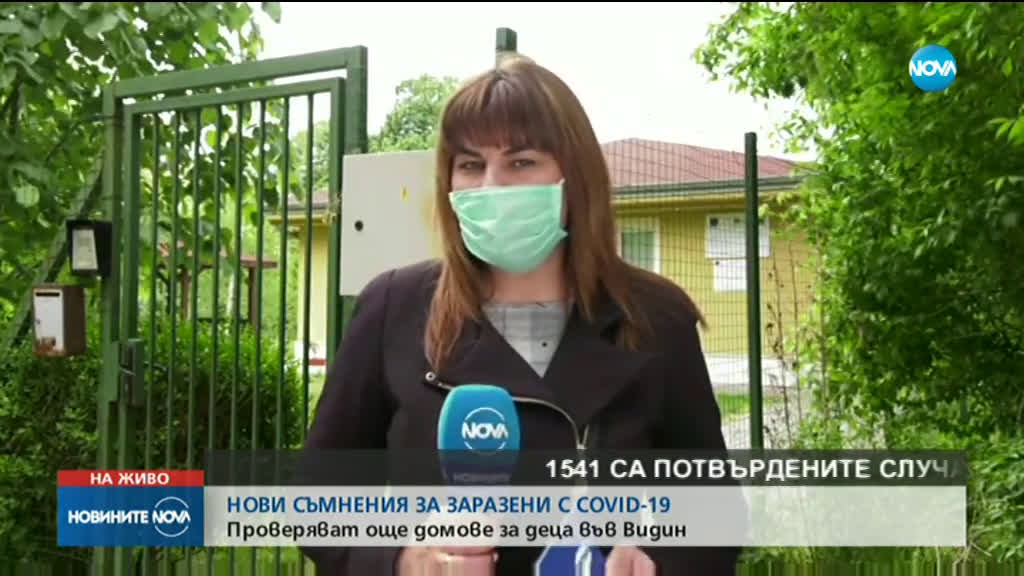 Новините на NOVA (01.05.2020 - обедна)