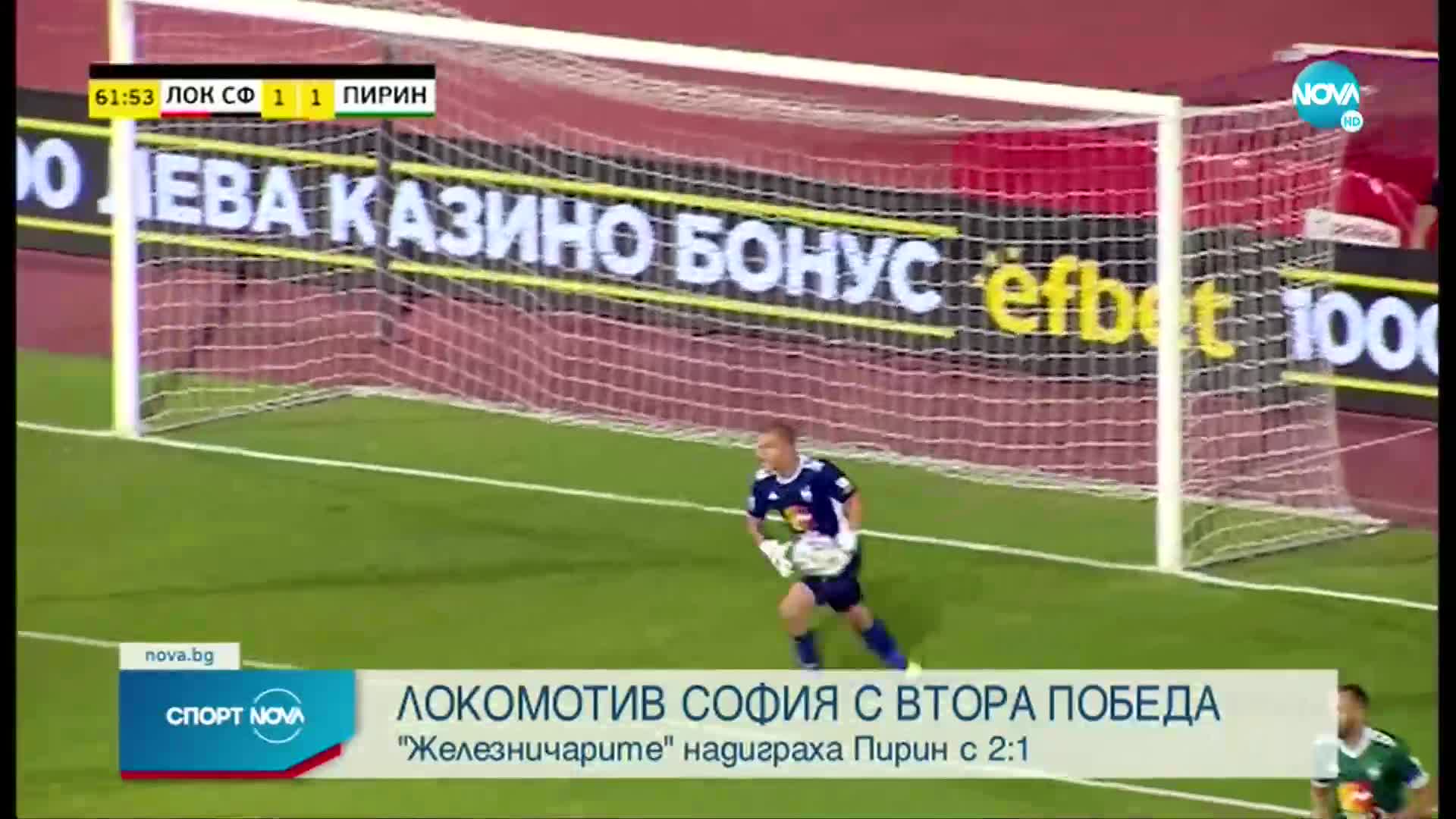 Спортни новини (11.09.2021 - обедна емисия)