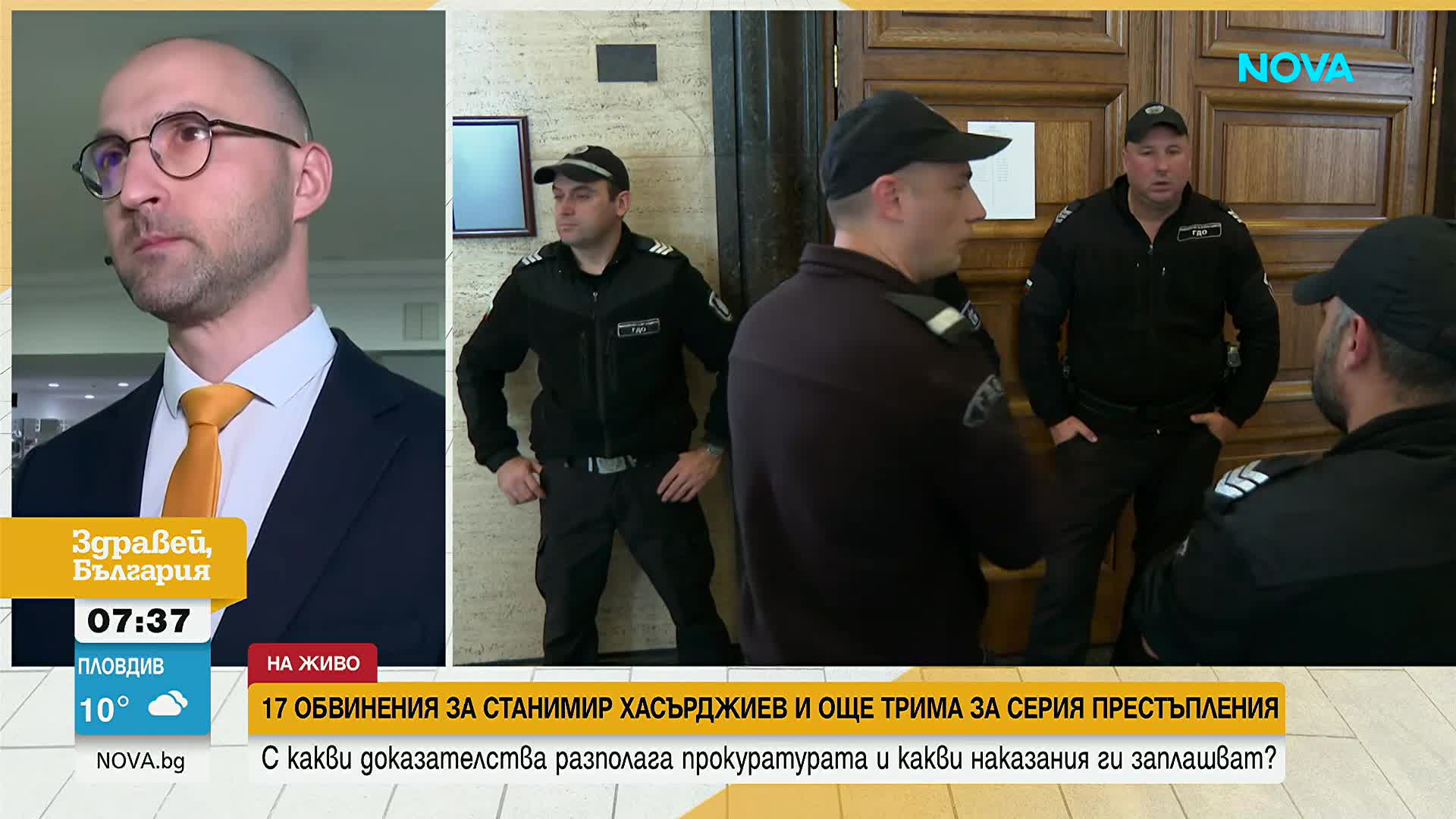Казусът „Хасърджиев“: За първи път у нас дело за употреба на „наркотик на изнасилвача“