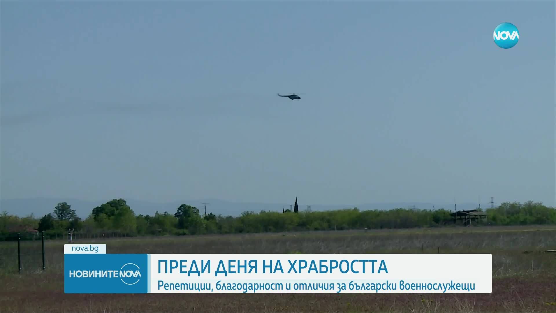 Преди Деня на храбростта: Хеликоптери прелетяха над София