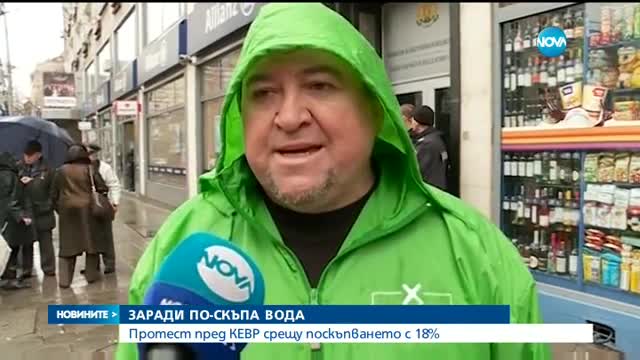 КЕВР отложи решението за поскъпването на водата