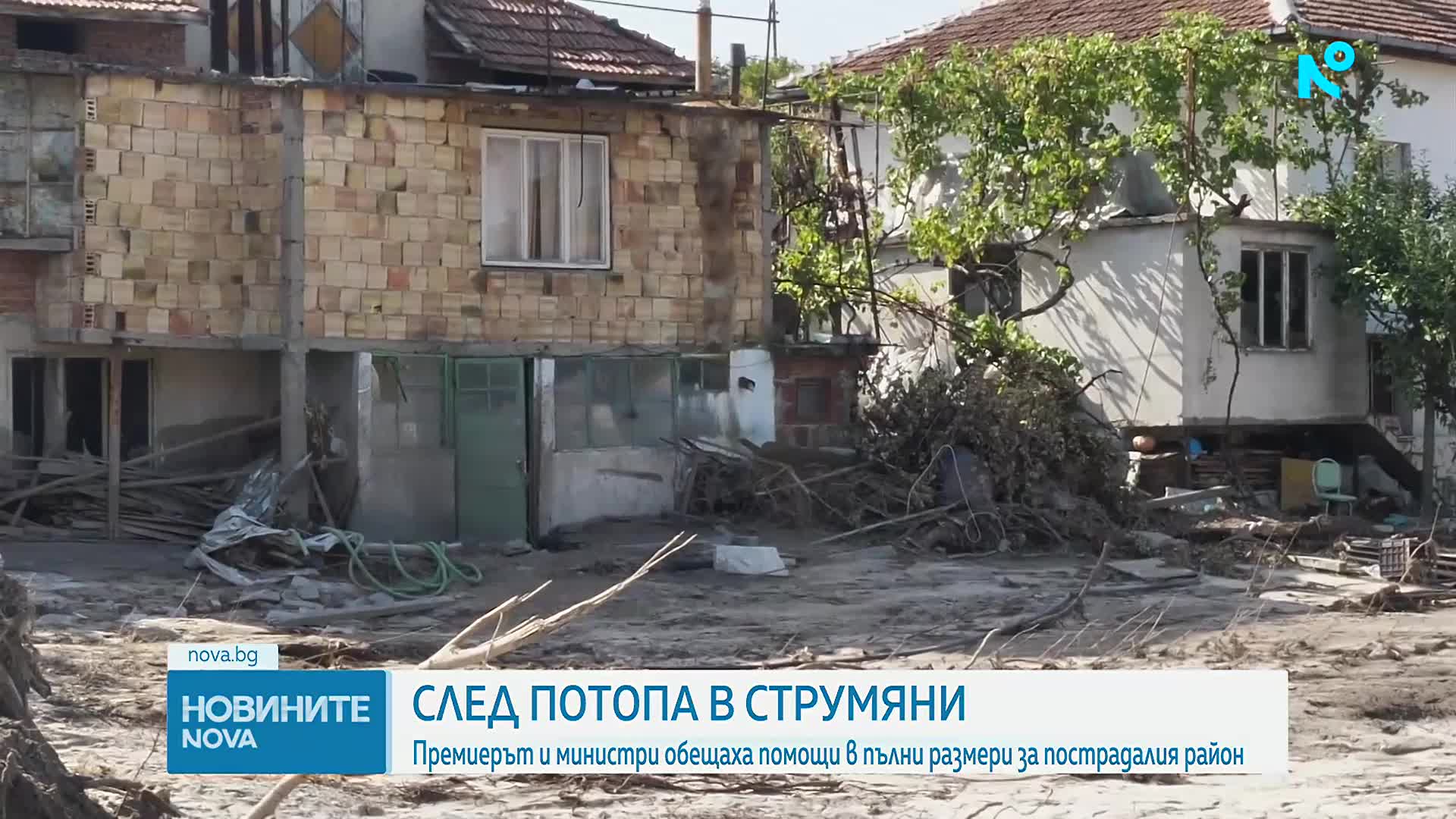 Румен Радев от Струмяни: Очакваме в началото на септември да започне изплащане на помощи за пострада