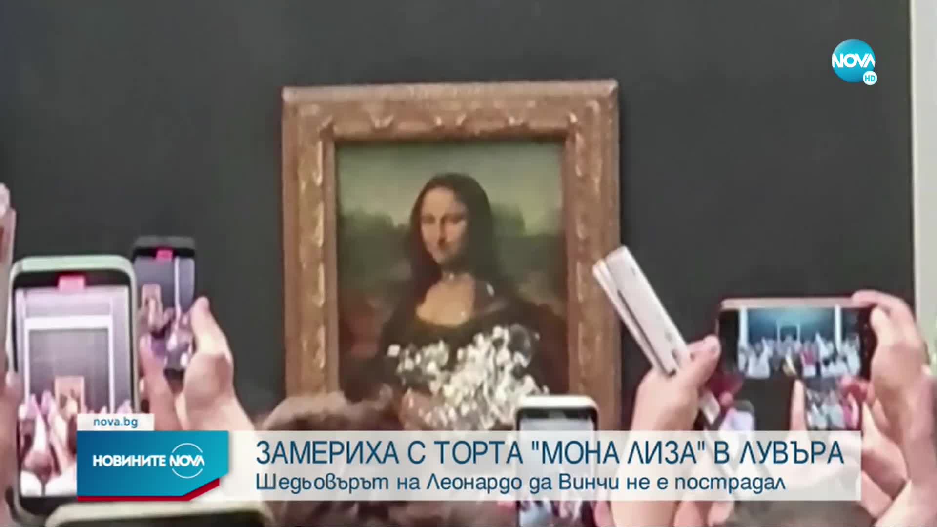 Замериха с торта "Мона Лиза" в Лувъра