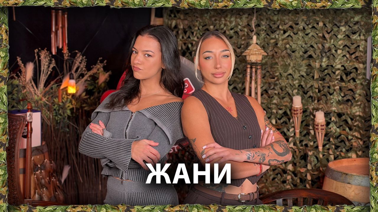 Жани: Близнаците нямат емоционална интелигентност | След Игрите Podcast