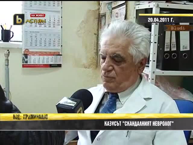 Лекаря блудстващ с момичета в Перник - Разследват д-р Младенов