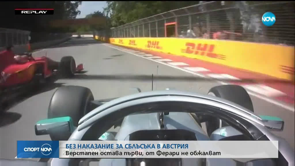 Спортни новини (01.07.2019 - централна емисия)