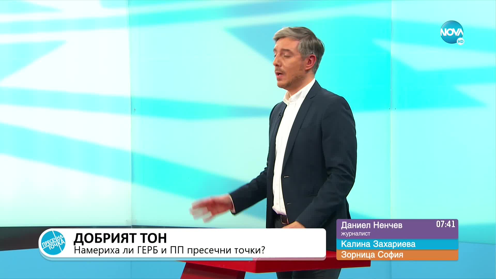 "Пресечна точка": За стрелбата край Елхово, срещата между ГЕРБ-ПП и жените като ръководители