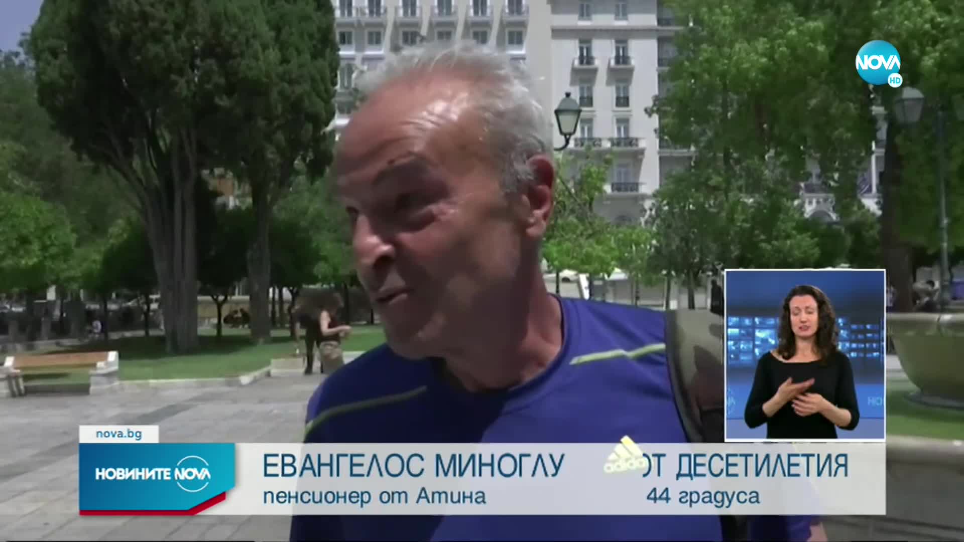 Гърция се бори с най-тежката жега от десетилетия