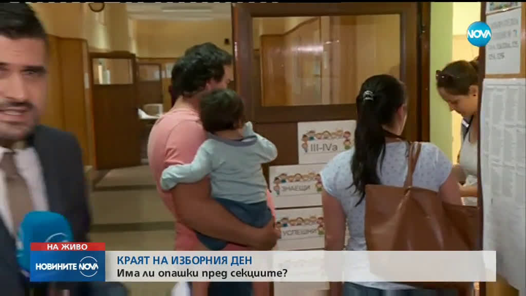 Възможно ли е изборният ден да бъде удължен?