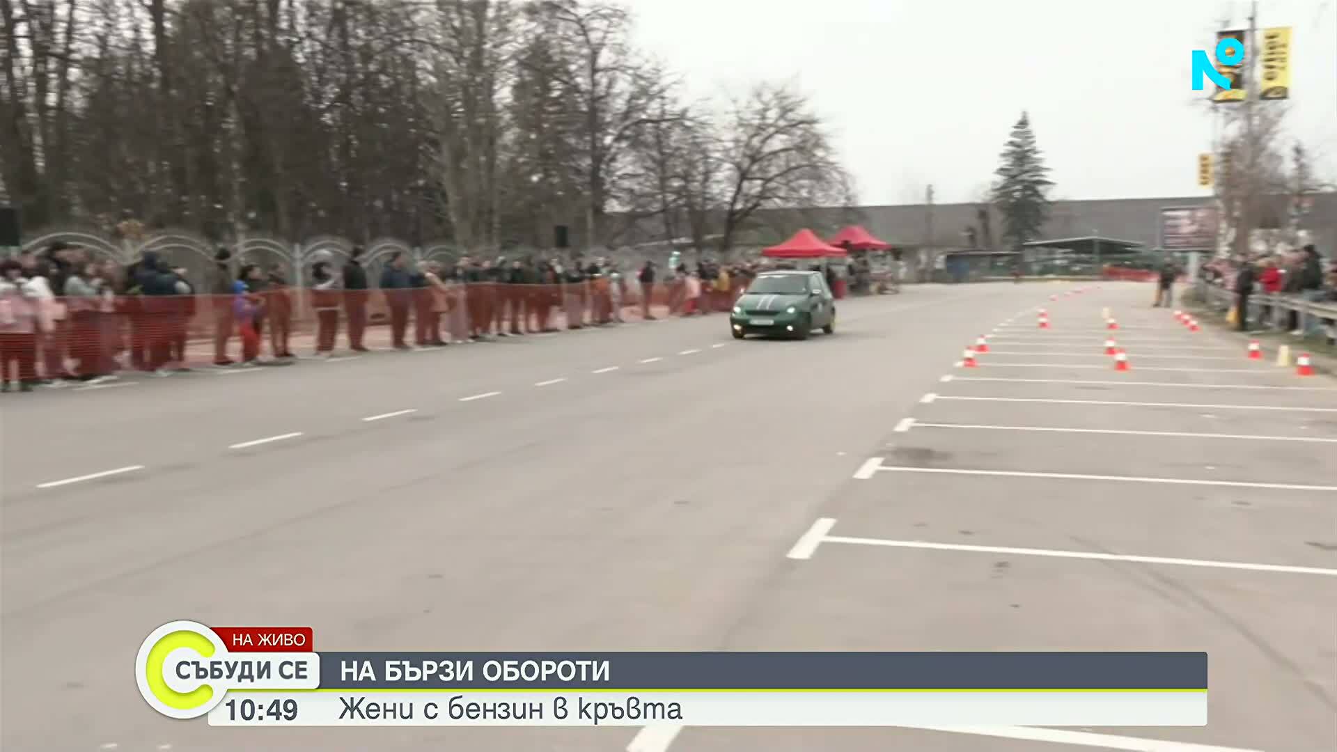На бързи обороти: Монтана отбеляза 8 март със женско рали