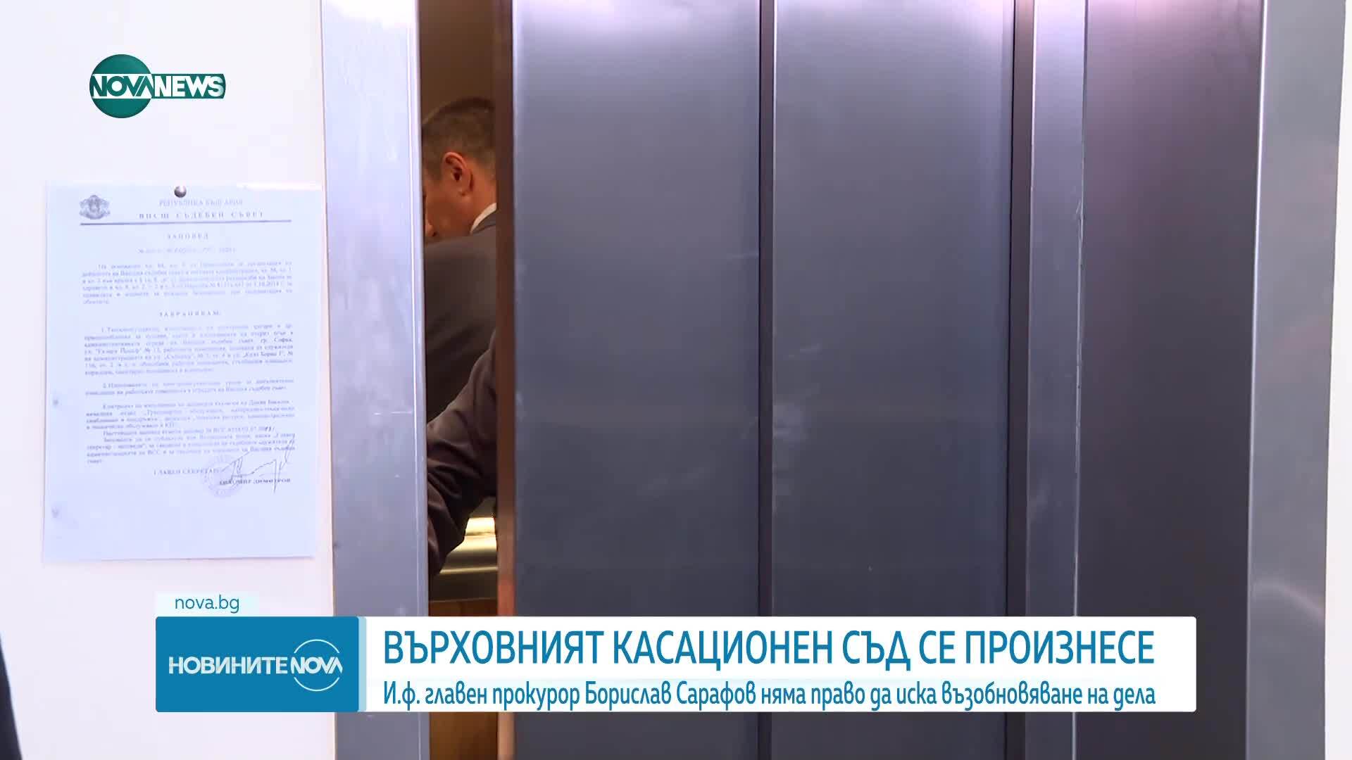 ВКС: Сарафов не е и.ф. главен прокурор от 21 юли и няма право да иска възобновяване на дела