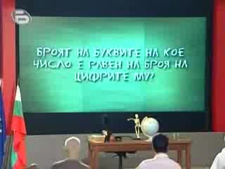 Това Го Знае Всяко Хлапе (иван Ангелов) 2