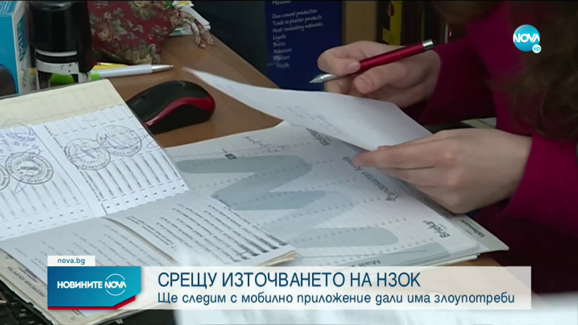 Мобилно приложение ще ни показва промените в здравното ни досие
