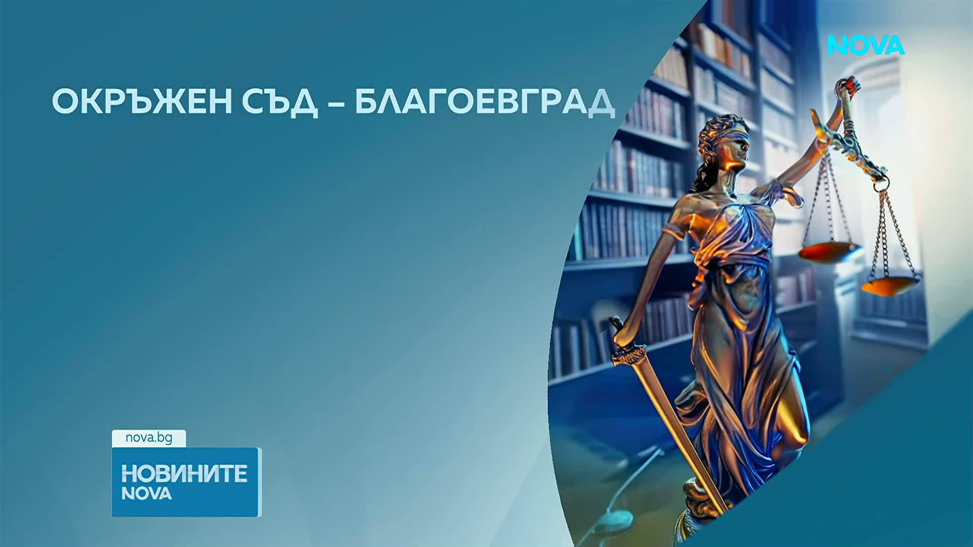 Окръжният съд в Благоевград: Няма достатъчно доказателства за задържането на обвиняемия за трагедията със загинало момиче