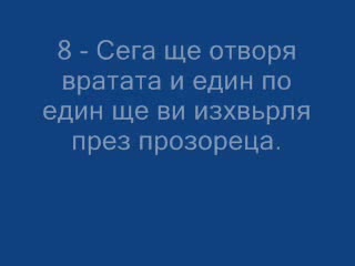 Топ 15 Най - Големи Български Изцепки На Учителите 4 - МНОГО ПО ГОЛЯМ СМЯХ - ГЛЕДАЙ ДО КРАЙ