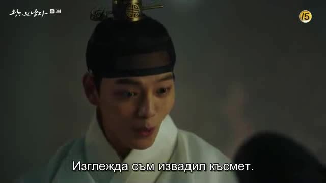 The Crowned Clown E03