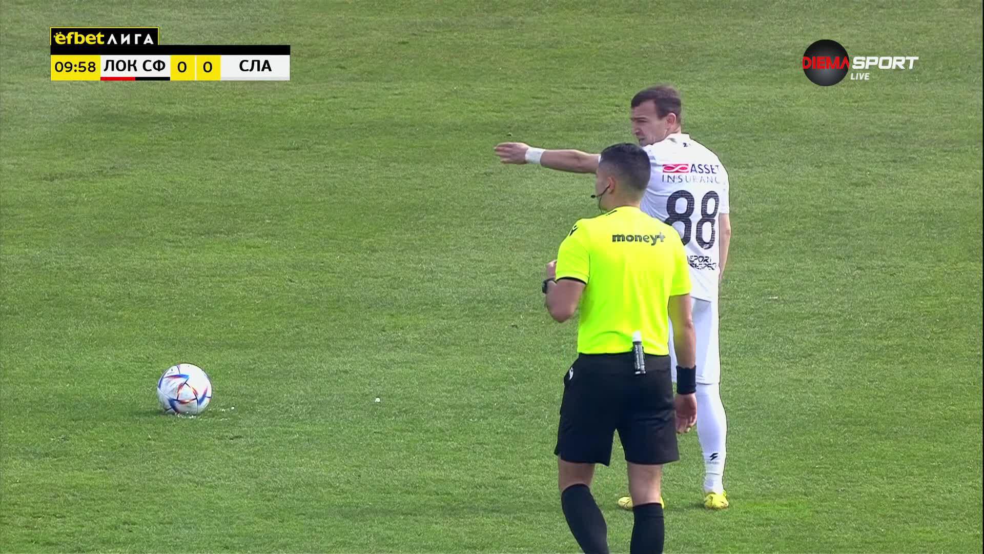 Локомотив София - Славия 1:0 /първо полувреме/