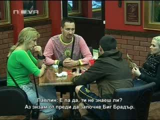 Big Brother Family (25.03.2010 г.) Анжелика се съблича не - е за испуснане! 