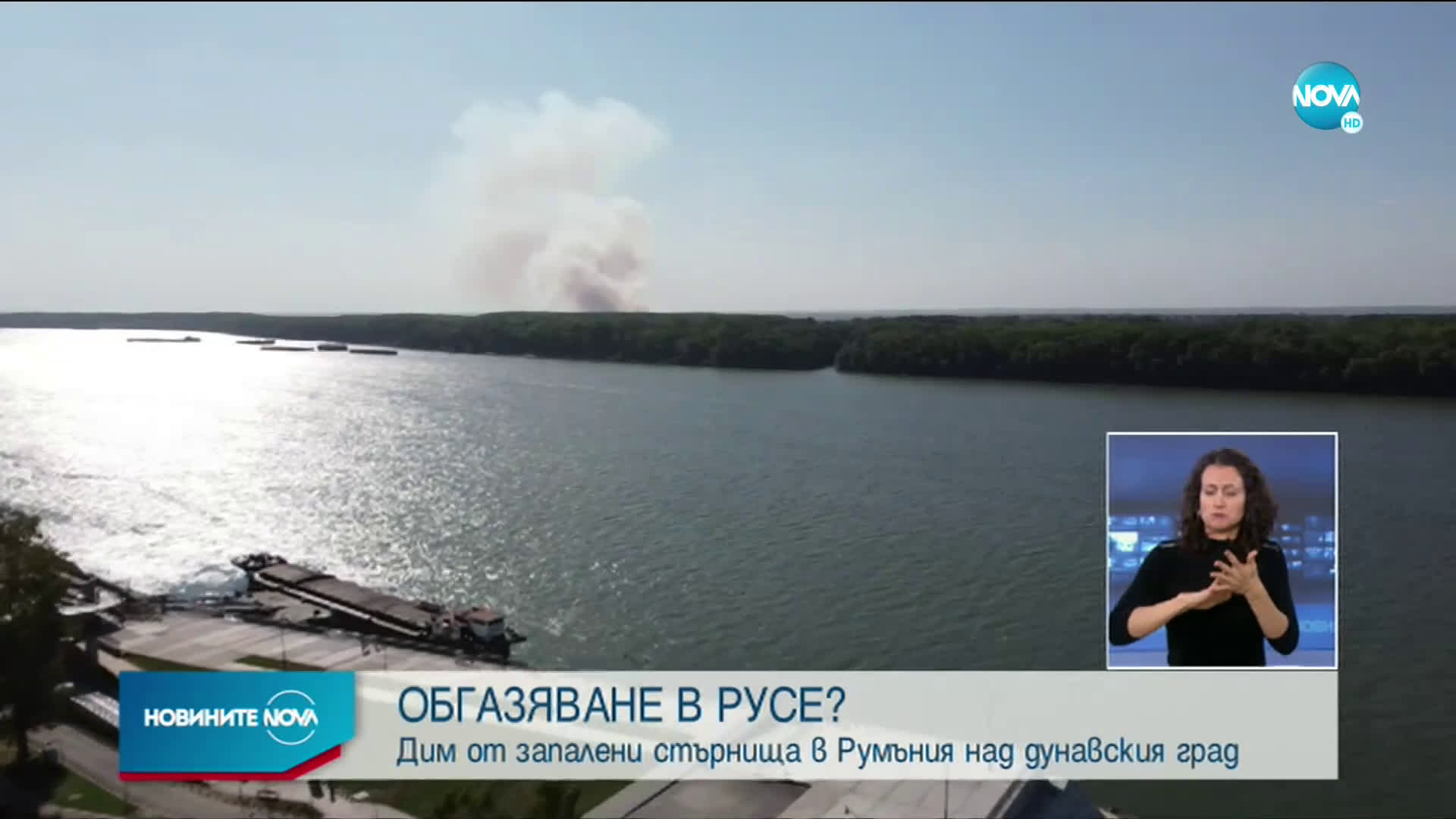 Обгазяване в Русе?