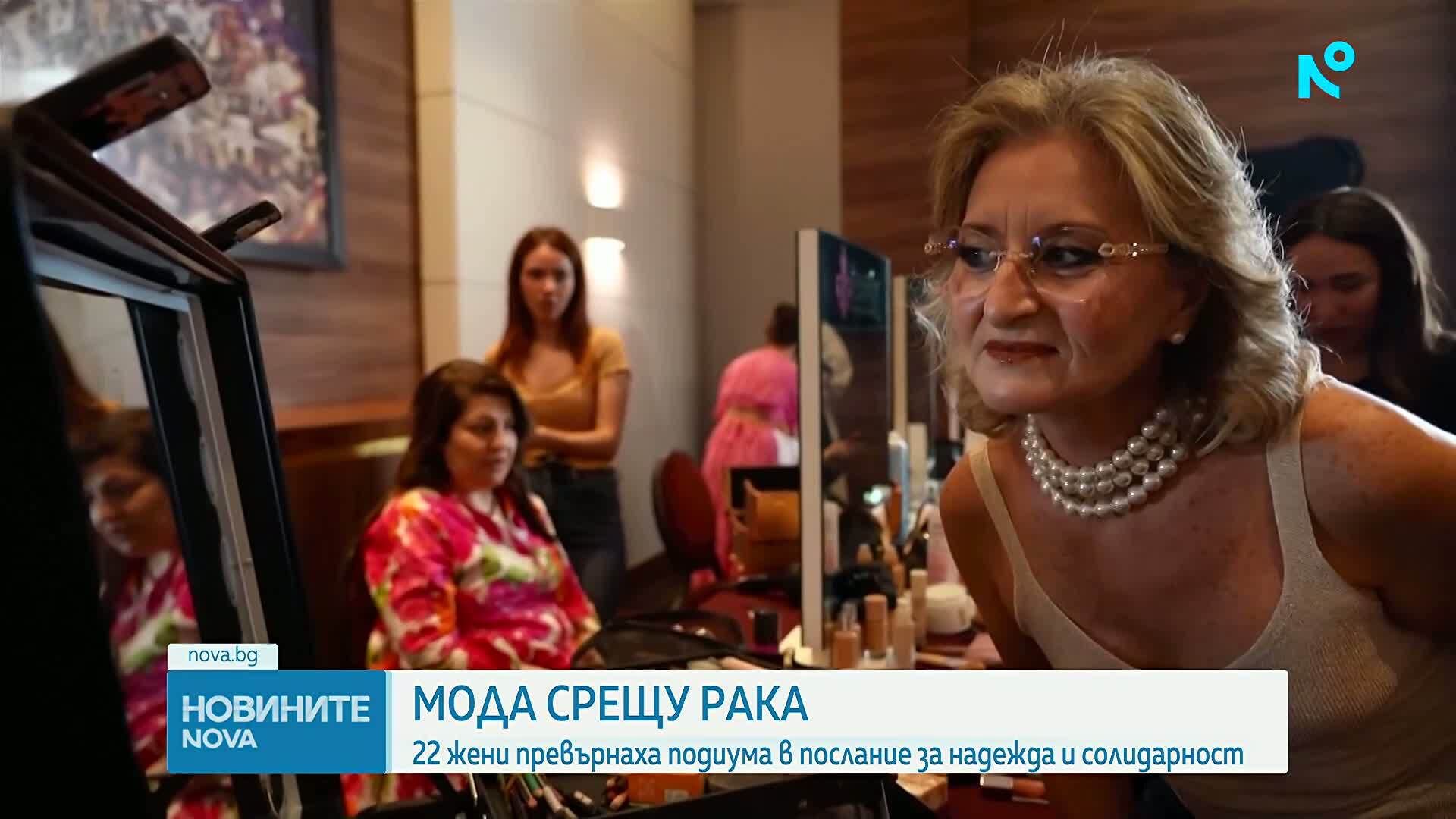 22 жени, победили рака на гърдата, излязоха на модния подиум в Тунис със силно послание за надежда