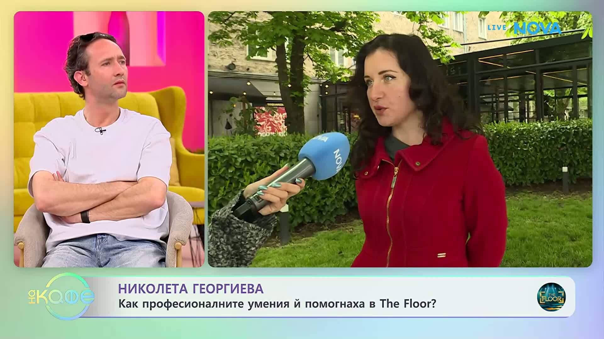 Николета Георгиева: Как професионалните умения ѝ помогнаха в The Floor | На кафе | 11 май 2026