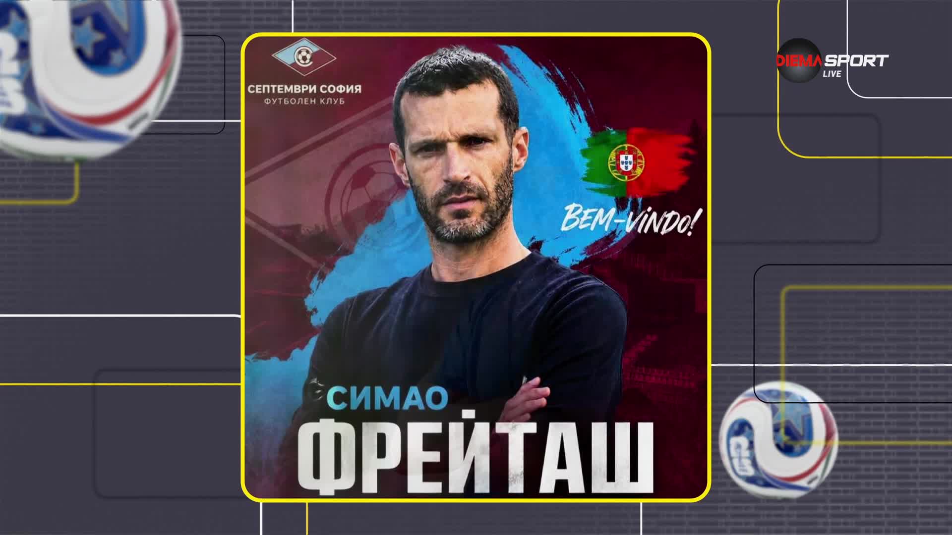 Наставникът на Септември - Фрейташ