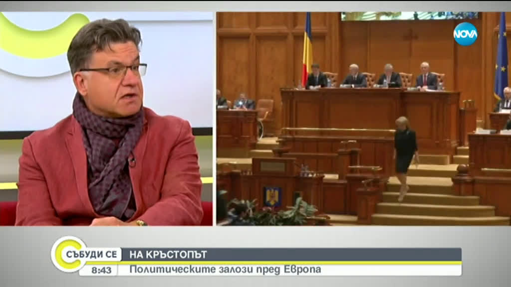 На кръстопът: Политическите залози пред Румъния