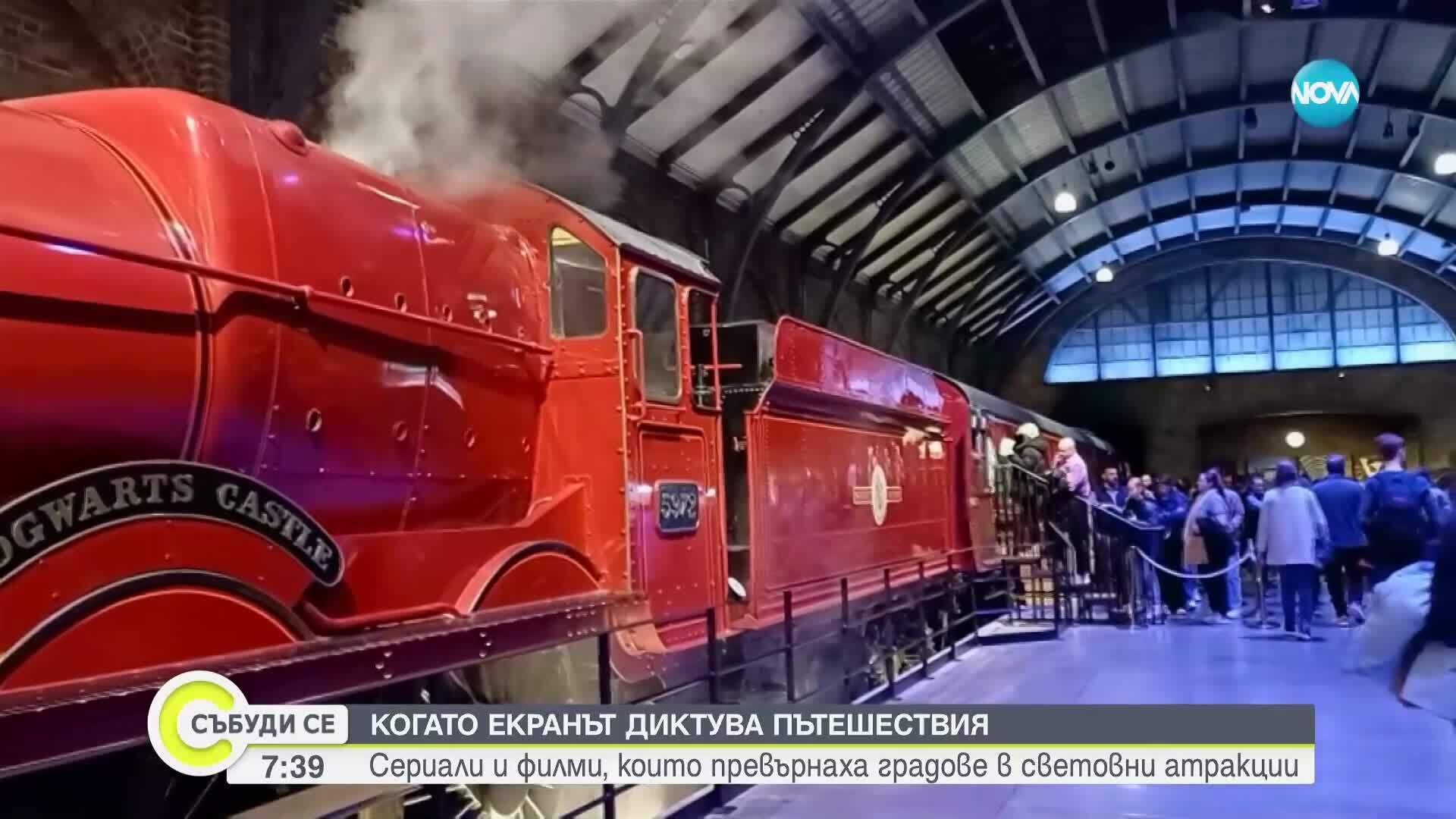 Сериали и филми, които превърнаха градове в световни атракции