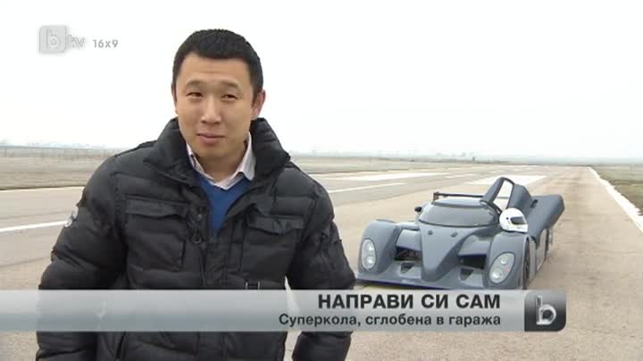 Автомобилни фенове направиха една от най- мощните коли в България