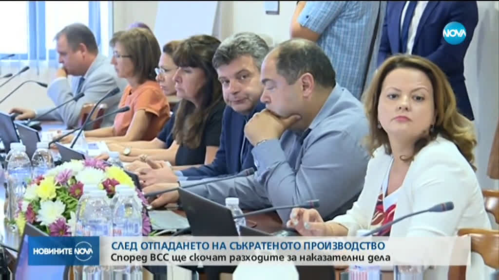 Скок на разходите за наказателни дела след отпадането на съкратеното производство