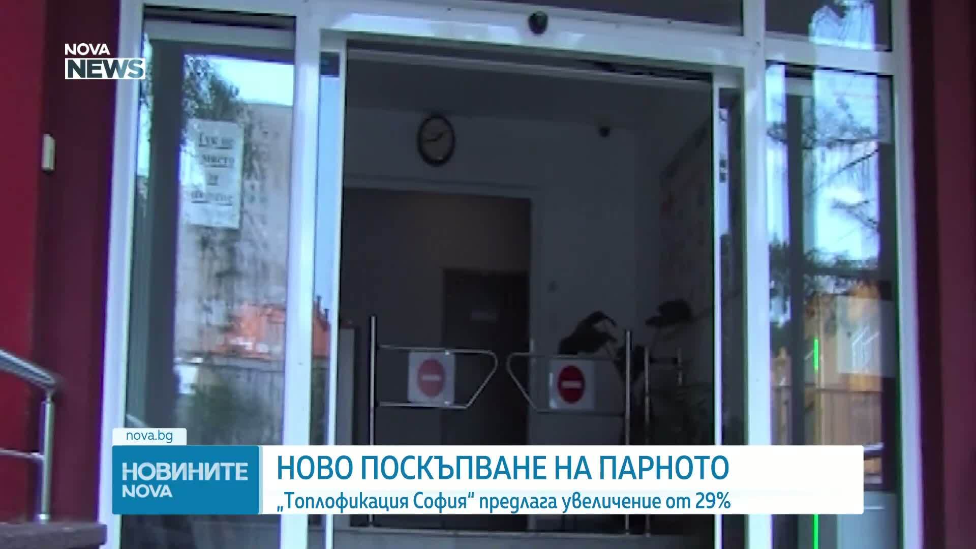 „Топлофикация София” предлага увеличение в цената на парното от юли