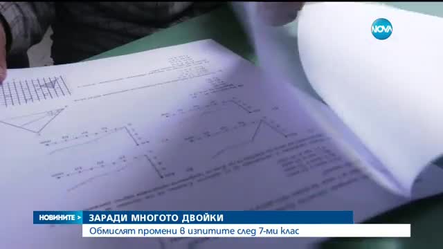 СЛЕД ТРАГИЧНИТЕ РЕЗУЛТАТИ НА „МАЛКИТЕ МАТУРИ”: Готвят промени в начина на оценяване