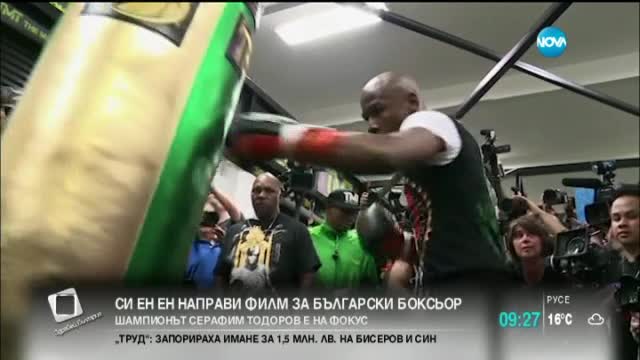CNN с филм за български ексшампион по бокс