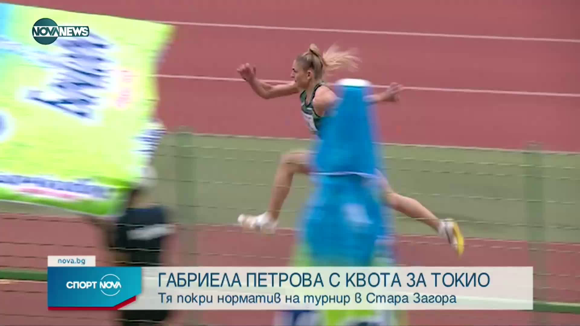 Габриела Петрова с квота за Токио