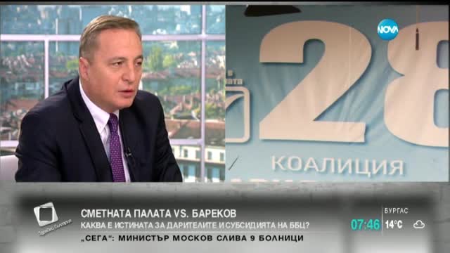 Шефът на Сметната палата: Проверяваме и ББЦ, и как Атака събрала 1,3 млн.лв.
