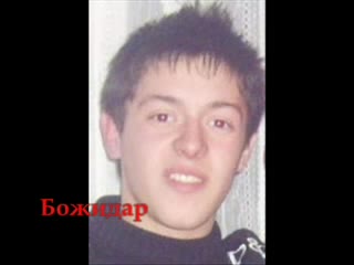Za Bobi I Bojo - Karakudi Vedrovo