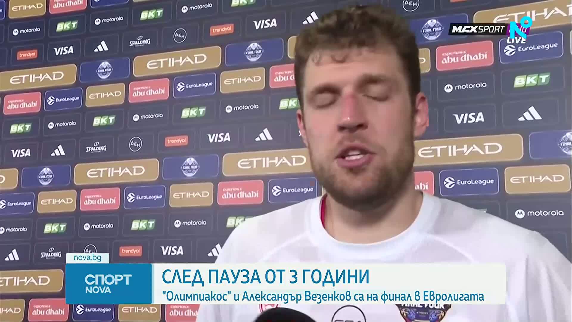 Спортни новини | Късна емисия | 22 май 2026