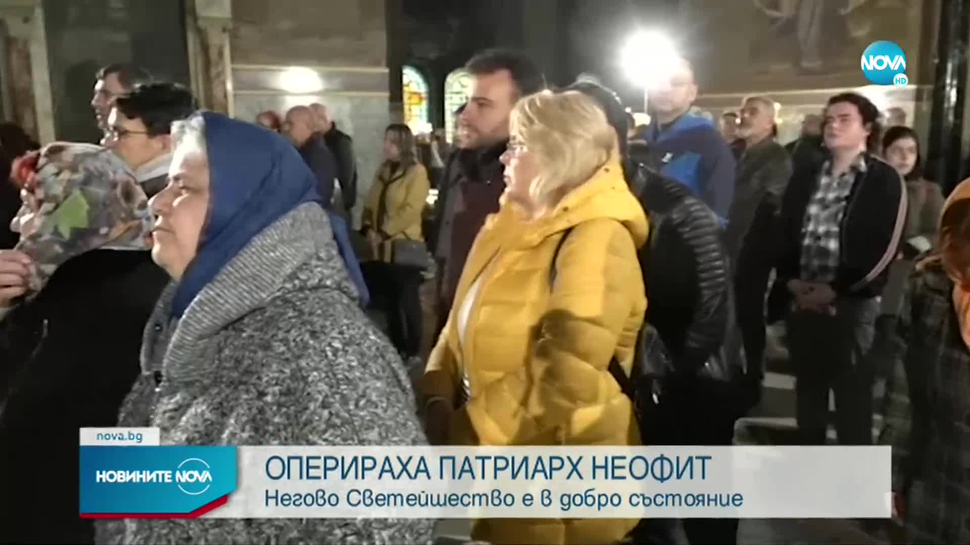 Патриарх Неофит е опериран