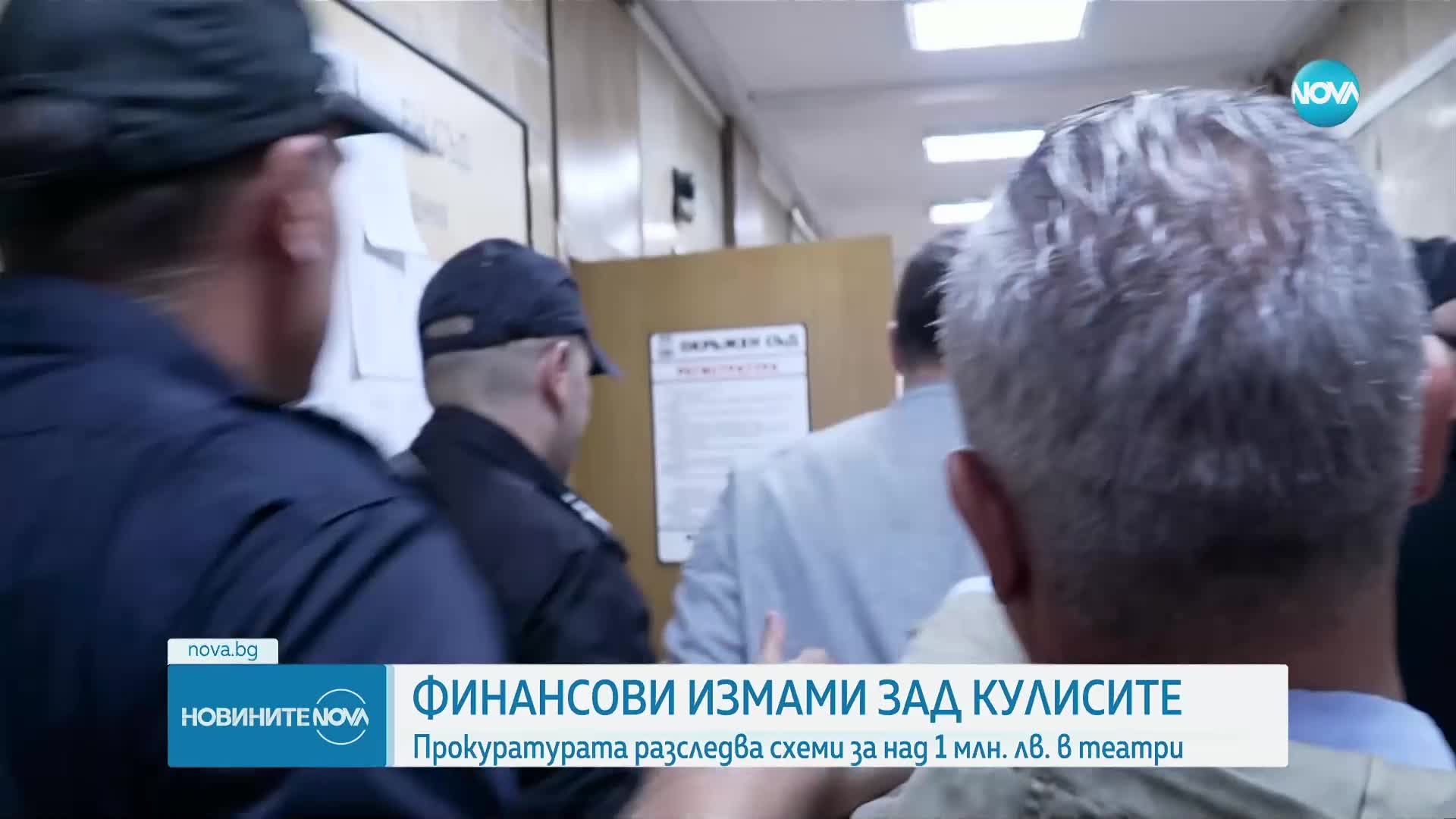 Освободиха под гаранция от 50 000 лева директора на театъра в Разград