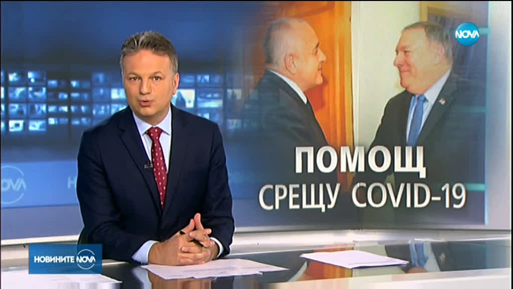 Борисов разговаря с държавния секретар на САЩ Майк Помпео