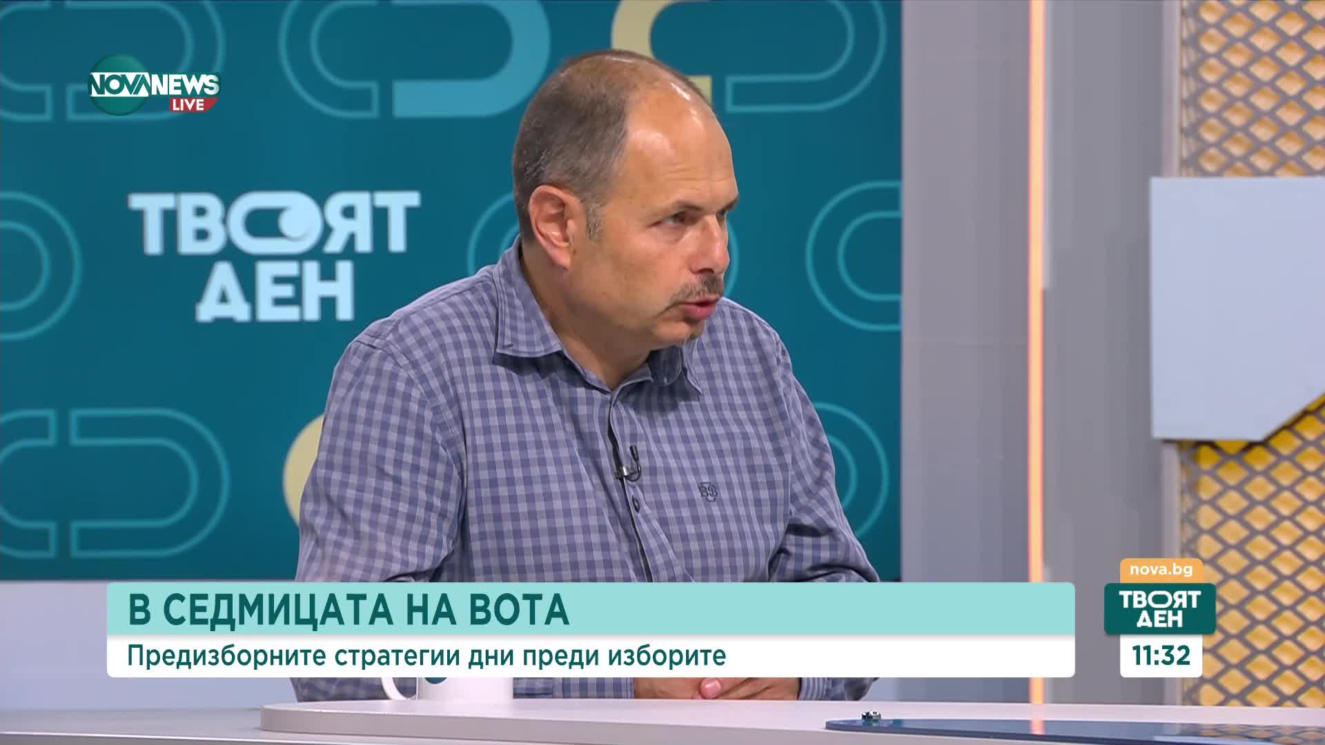 В седмицата на вота: Каква кампания водят политиците