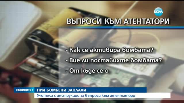 Новините на Нова (13.12.2015 - обедна)