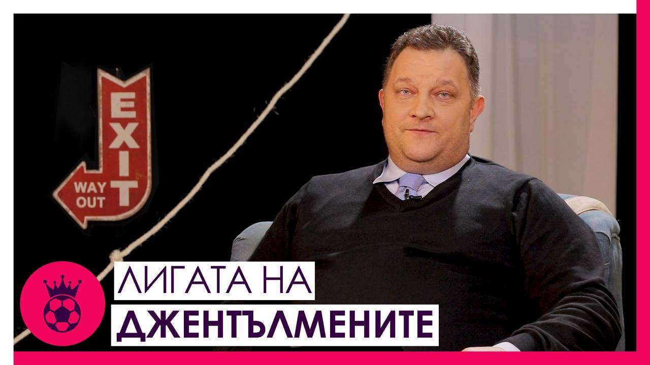 Завърна ли се Манчестър Сити към обичайния си стил на игра? // Лигата на джентълмените